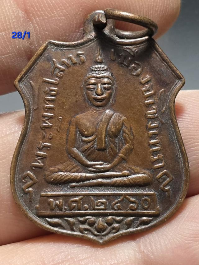 28/1#ขายพระบ้านเก่าเก็บ