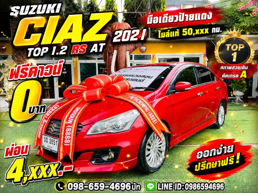 🏎️ ราชาเก๋งซีดาน ตัว TOP สุด RS แต่งสปอร์ตโรงงาน มือเดียวป้ายแดง ผ่อนเบาหวิวสี่พันกว่า! 🏎️ SUZUKI CIAZ TOP 1.2 RS AT ปี 2021