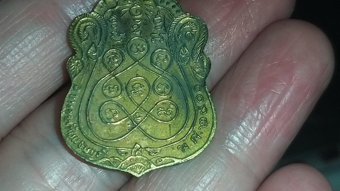 เหรียญพระพุทธชินราช หลวงปู่บุญ วัดแก้วไพรทูรย์ 4