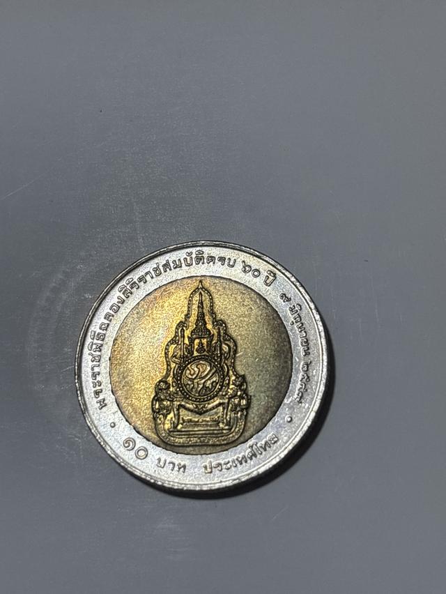 เหรียญ 10 บาท ปี 2549 รูปที่ 2