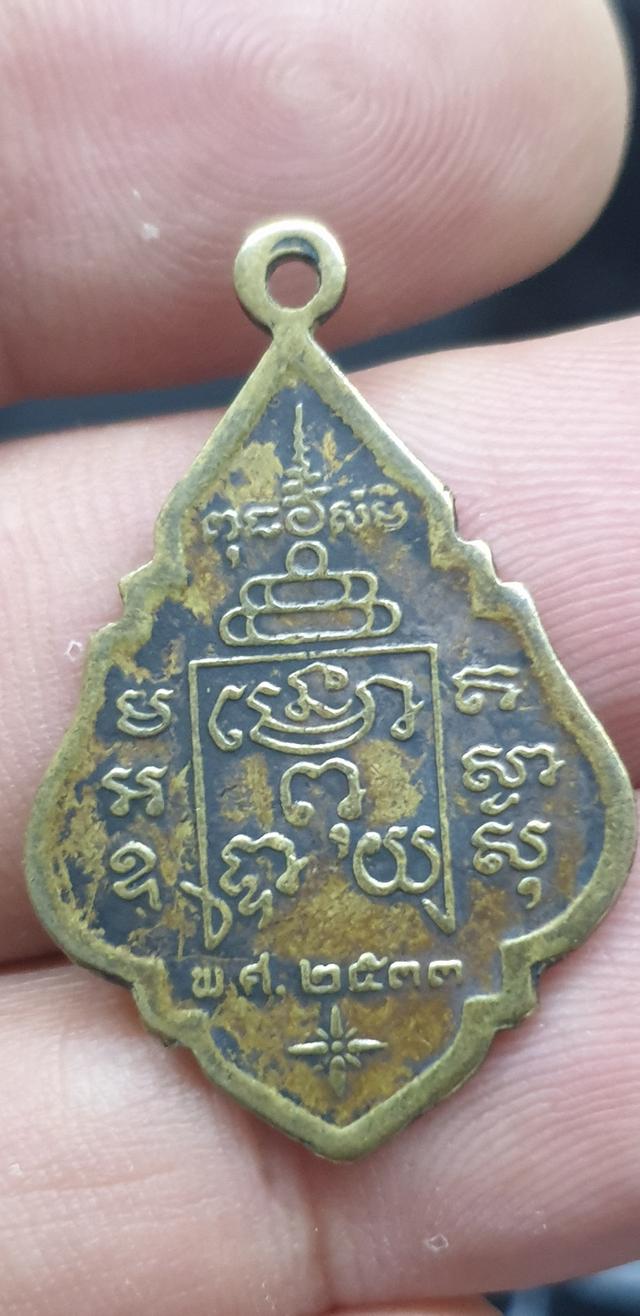 เหรียญพระครูรุ่ง วัดท่ากระบือ ปี๓๓