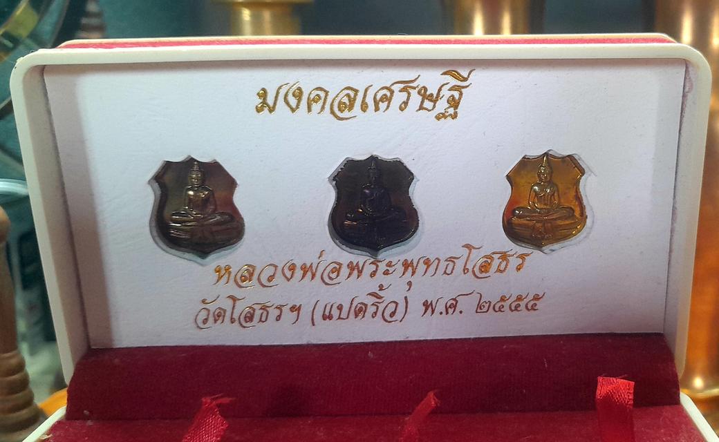 หลวงพ่อโสธร 2