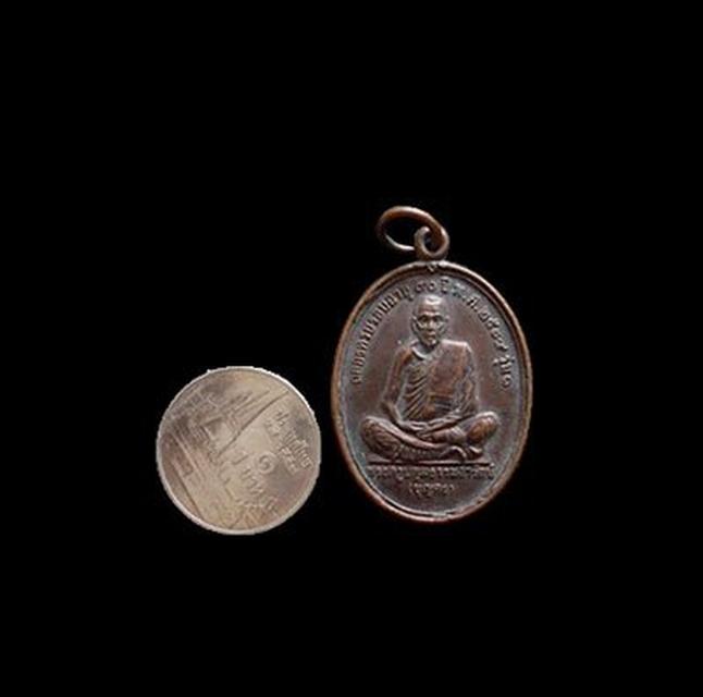 เหรียญรุ่น1หลวงพ่อบุญคง วัดคูพาย นครศรีธรรมราช ปี2539 3