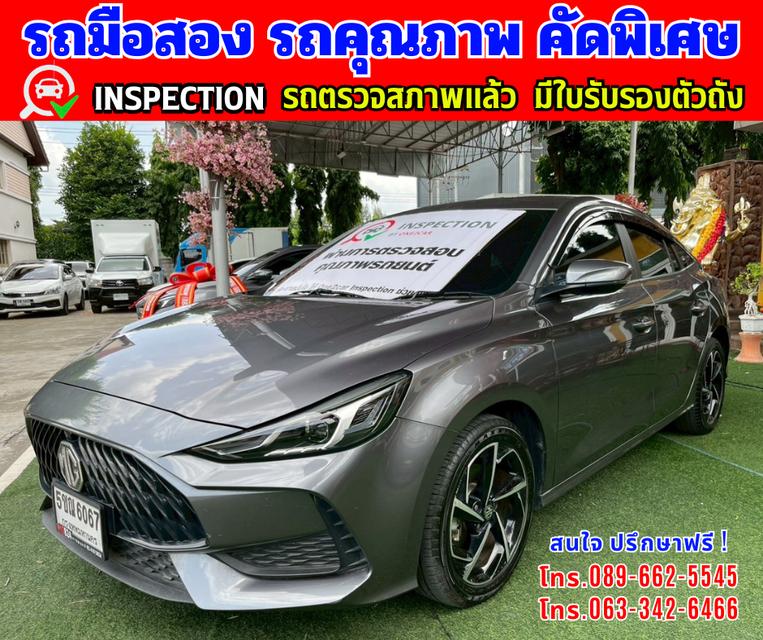 🎯ปี2024 MG MG5 1.5 D ✴️ไมล์แท้ 9,xxx กม. มีประกันศูนย์ ถึง2026 2