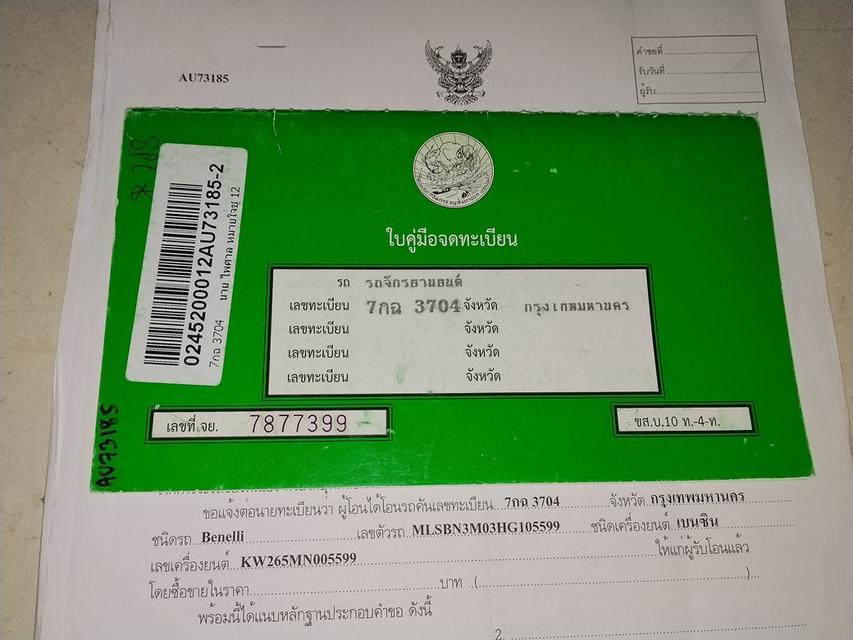 ลดราคา Benelli TNT300 ครับ รูปที่ 8