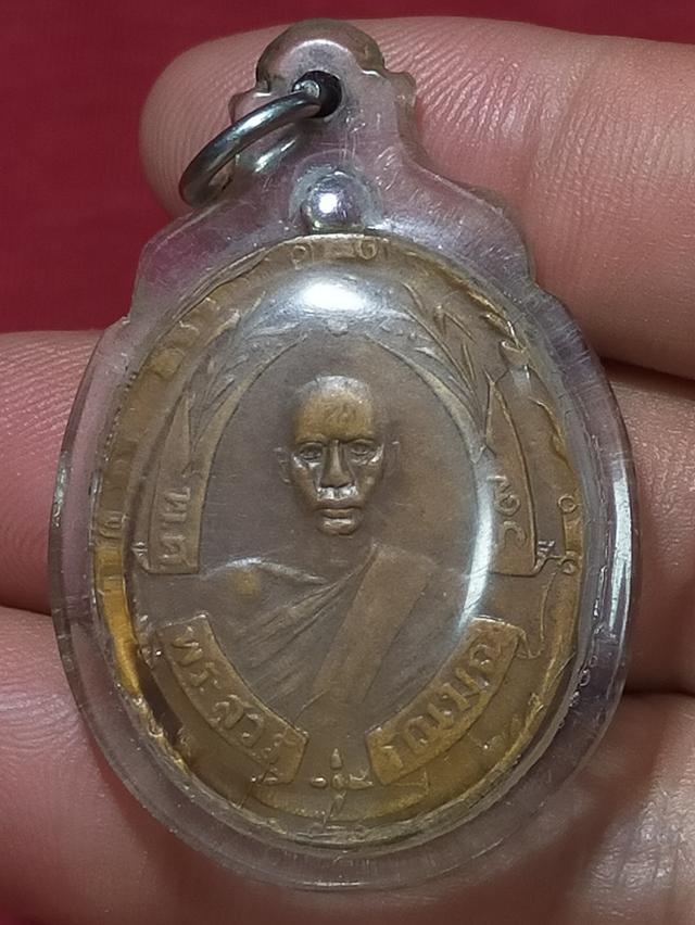 เหรียญหลวงพ่อฉุยรุ่น2
