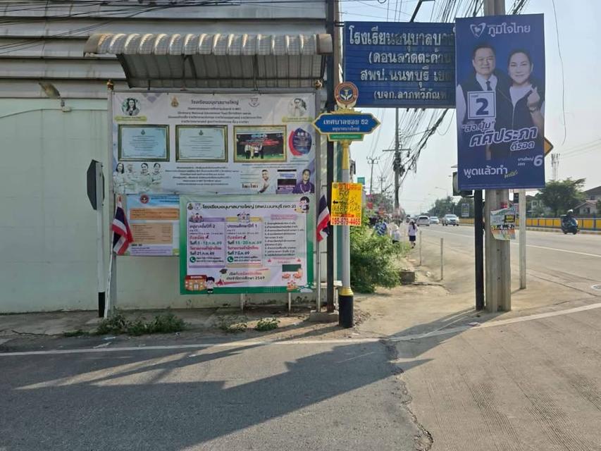 ขายด่วนที่ดินใกล้รร.อนุบาลบางใหญ่ 59 ตารางวา ซอย โรงเรียนอนุบาลบางใหญ่ อ.บางใหญ่ จ.นนทบุรี 3