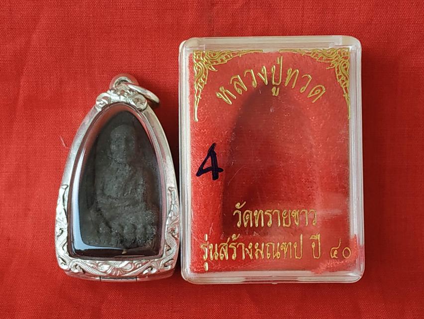 หลวงพ่อทวดอาจารย์นองวัดทรายขาว รูปที่ 16