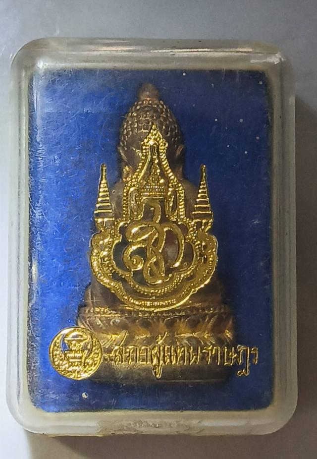 พระกริ่ง