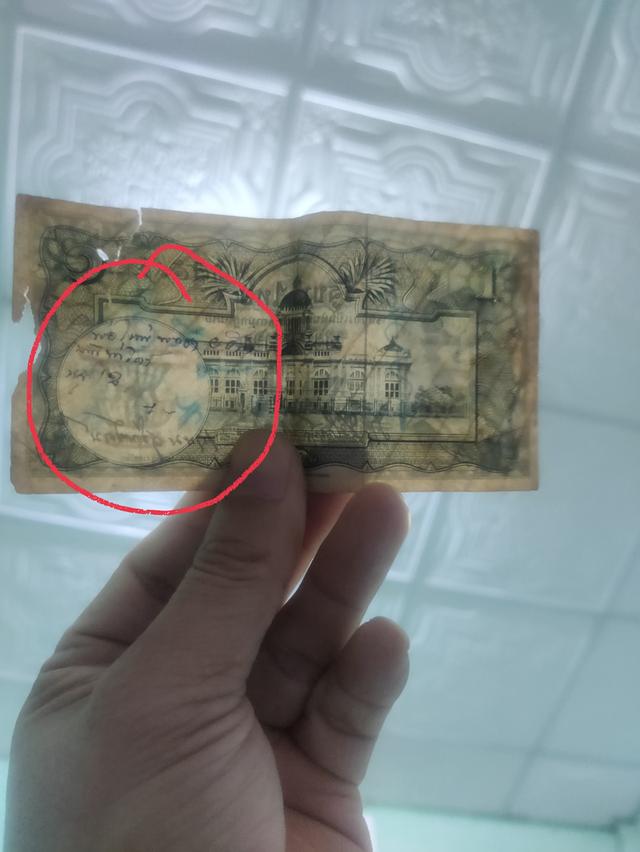ธนบัตรเก่าหายาก น่าสะสม รูปที่ 4
