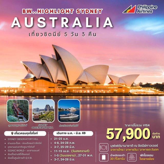 #เที่ยวซิดนีย์ 5 วัน 3 คืน
