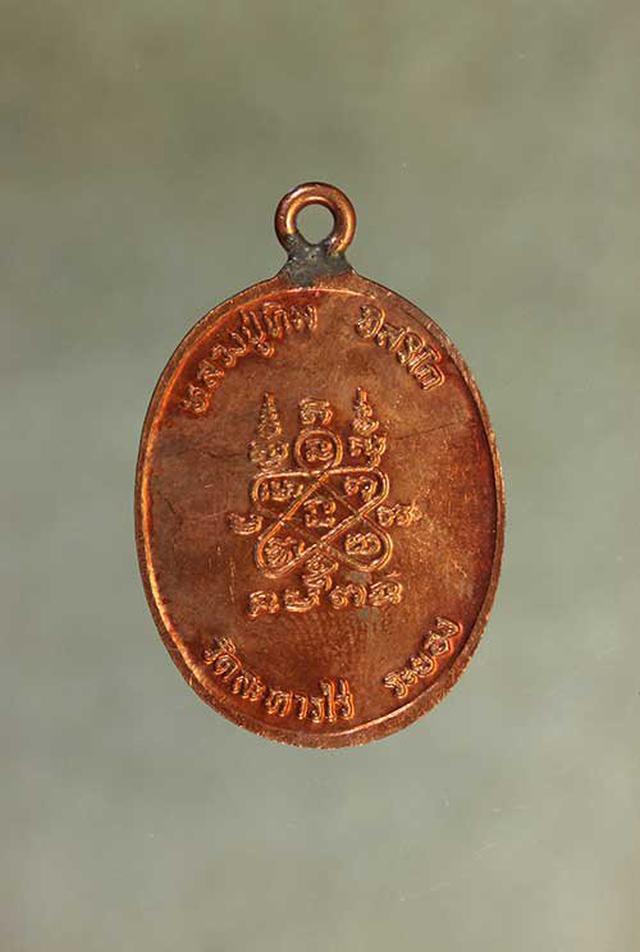 เหรียญ หลวงปู่ทิม ห่วงเชื่อม เนื้อทองแดง ค่ะ j451 2