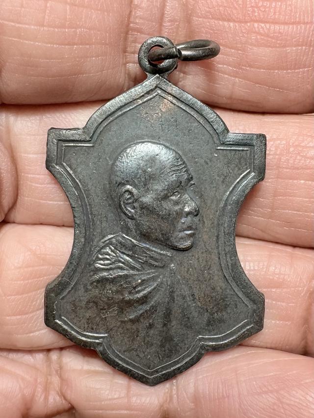 เหรียญสมเด็จพระสังฆราชเจ้า กรมหลวงชินวรสิริวัฒน์ ปี 2513 (เหรียญใบสาเก)