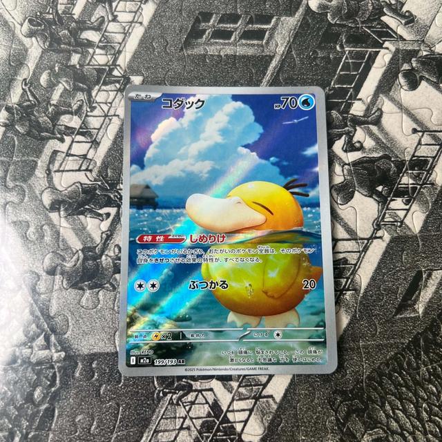 ❌ขายแล้ว❌Pokemon Psyduck AR [M2a 199/193](High Class Pack "MEGA Dream ex") รูปที่ 1
