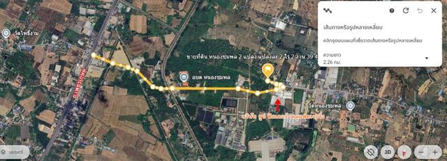 ที่ดิน 10