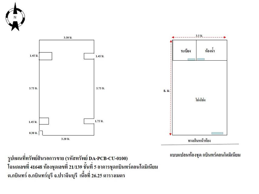 💝 คอนโด กบินทร์ ราคาพิเศษ! 💝 5