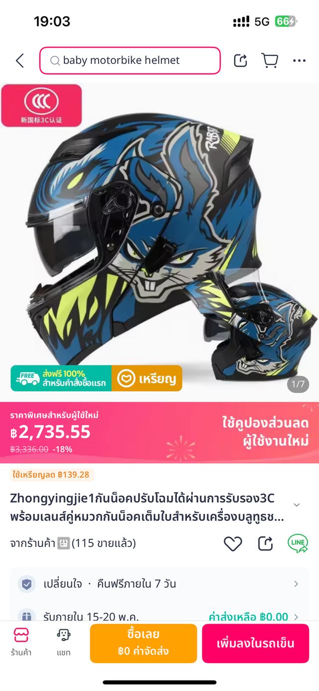 หมวกกันน็อกวีจีวี 10