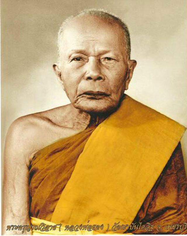 เหรียญหลวงพ่อแดงหลังหลวงพ่อเจริญ วัดพลับพลาชัย ปี2514 6