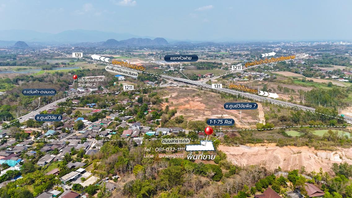 ขายที่ดินเนินเขา 1 ไร่กว่า ใกล้สิงห์ปาร์ค-วัดร่องขุ่น ทำเลแยกหัวฝาย เชียงราย น้ำไม่ท่วม! 13