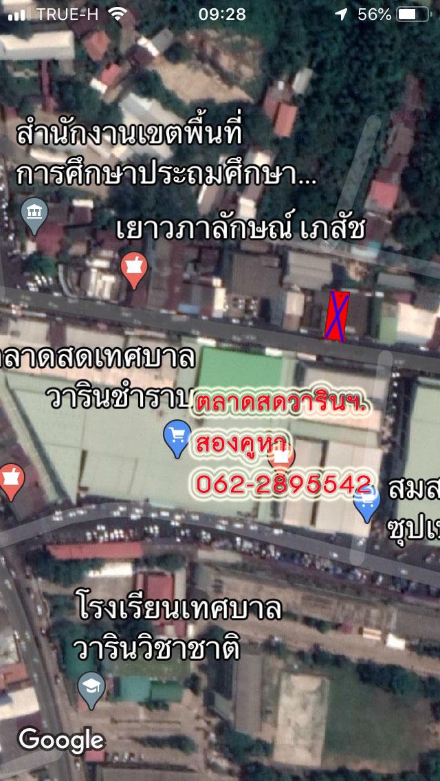 ขายด่วน อาคารพาณิชย์ 2ห้อง สามชั้น ทำเลติดตลาดสดเทศบาลวารินฯ.อุบล  6