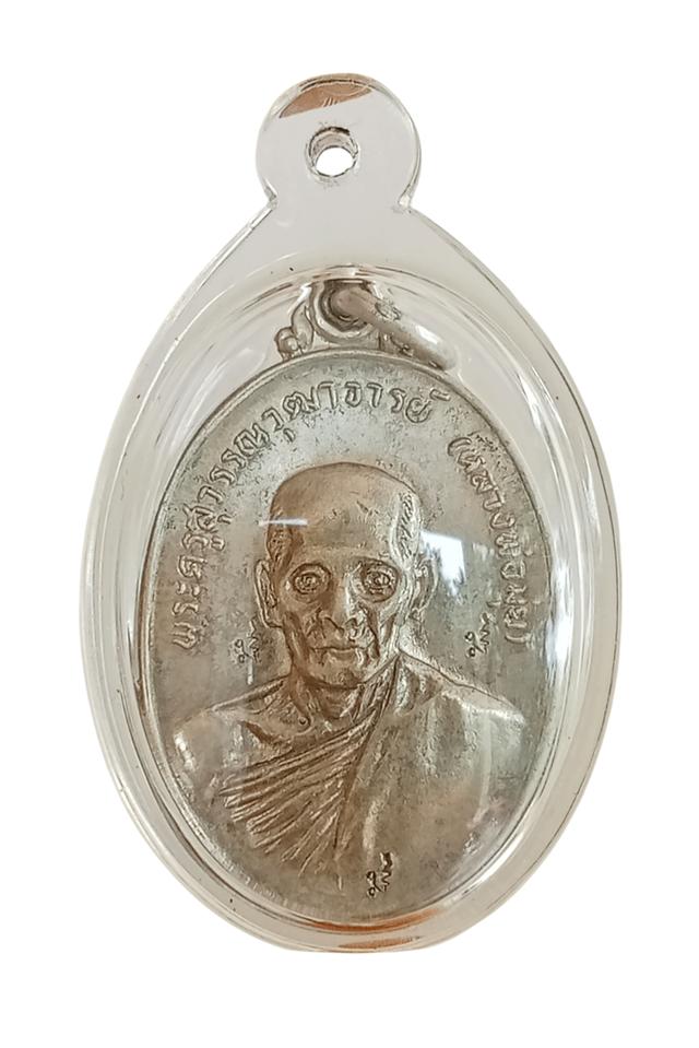 เหรียญหลวงพ่อมุ่ยวัดดอนไร่ ปี 2517รุ่นศิษย์สร้างศาลาการเปรียญเนื้ออัลปาก้าตอก 3 โค้ด