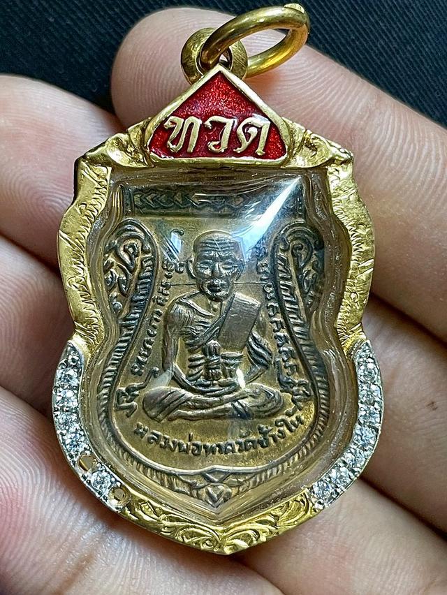 เหรียญเลื่อนสมณศักดิ์ หลวงปู่ทวด ปี08 เนื้อทองแดง