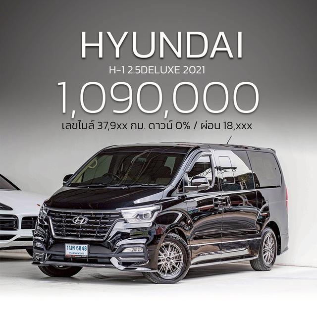 รหัสรถ NP6848 HYUNDAI H-1 2.5DELUXE 2021