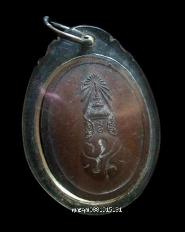 เหรียญสมเด็จพระสังฆราชวาสน์ วัดราชบพิธ กทม ปี2531 2