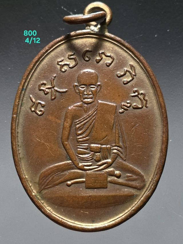 4/12#ขายพระบ้านเก่าเก็บ