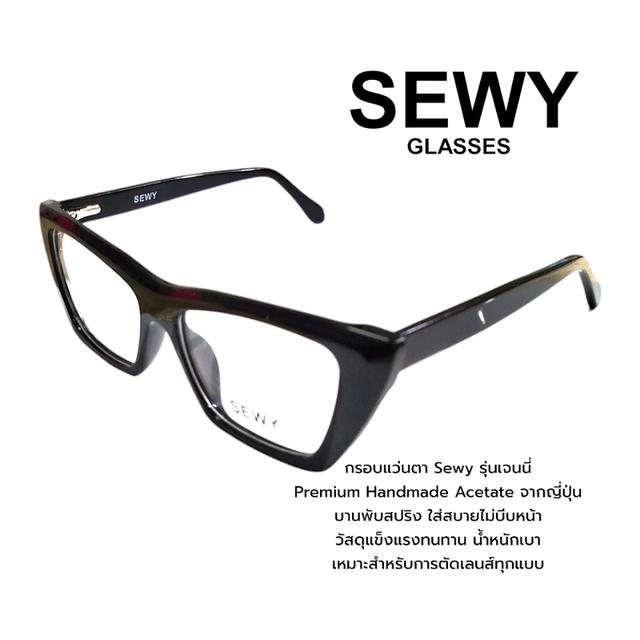 กรอบแว่นทรงแคทอาย กรอบแว่นตาSewyรุุ่นJenny กรอบแว่นตาcateye กรอบแว่นตาแฟชั่นhandmade acetate คุณภาพพรีเมี่ยม ใส่แล้วไม่แก่ ไม่เฉิ่มไม่เชย 11