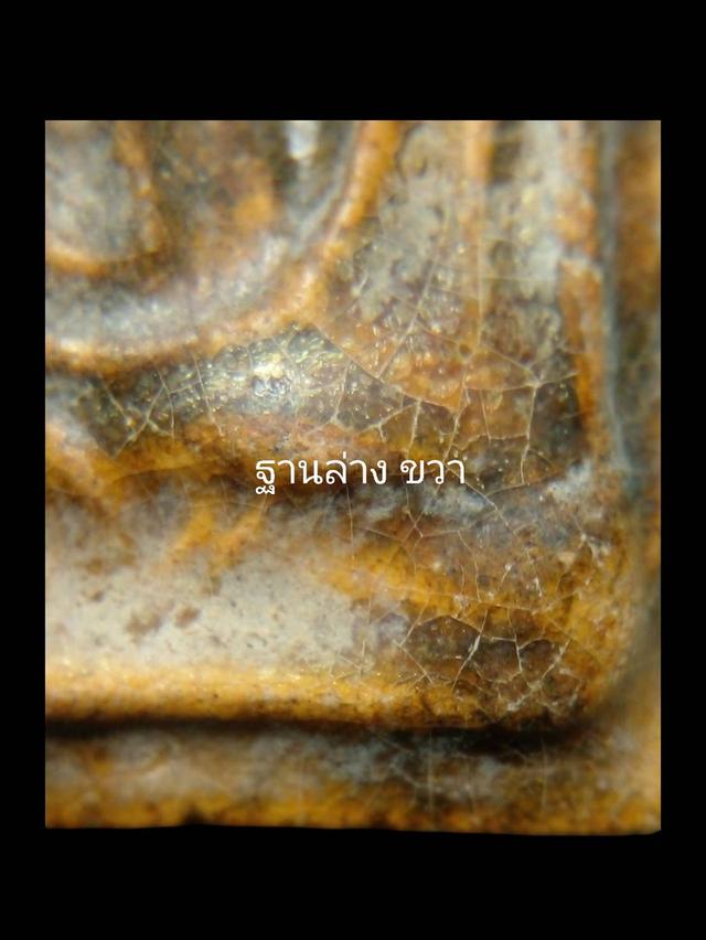 พระเครื่องของเก่าของสะสม รูปที่ 4