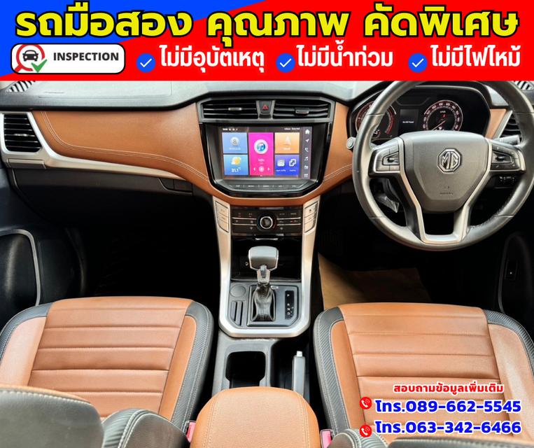 🚗ปี2022 MG Extender 2.0 Double Cab Grand X 3