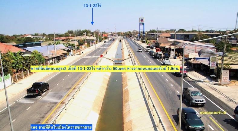 ขายที่ดินติดถนนสุระ2-บายพาส ใกล้จุดขึ้น/ลง M6 ทำเลดี ทำเลการค้าเนื้อที่ 2,4,5,7,13,25,50ไร่ ราคา 30,000-50,000/ตรว. เหมาะสร้างคอนโด/โรงแรม 4