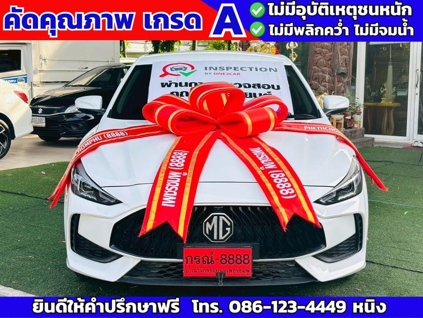 MG 5 1.5 D ปี 2023 #ไมล์แท้ 15,xxx กม. 2