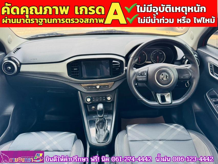 MG MG3 1.5 X ปี 2022 8