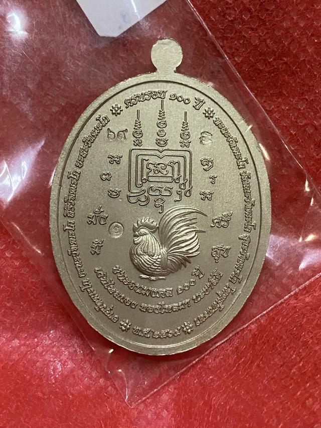 หลวงพ่อพัฒน์ รุ่น ชนะจน มงคล 100 ปี เลขมงคล 69 เนื้ออัลปาก้า