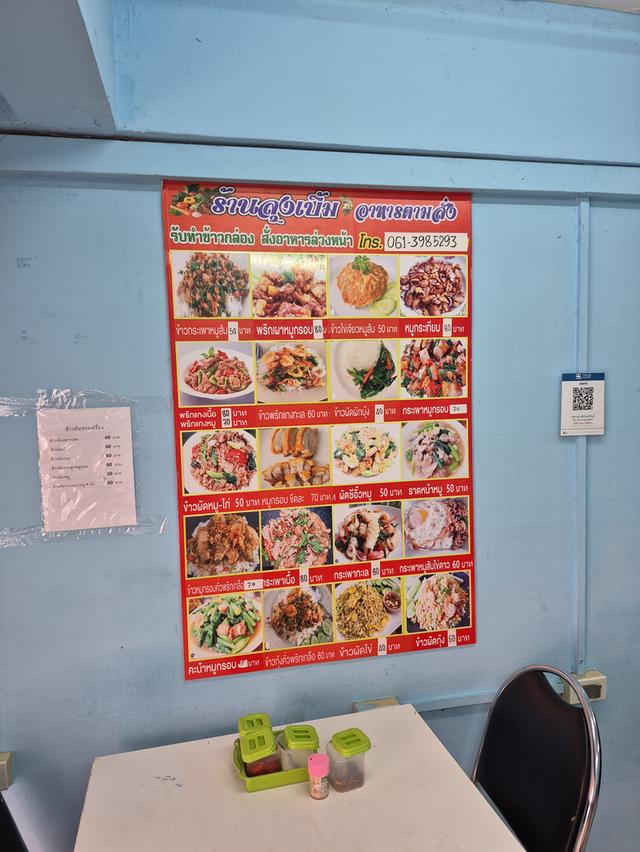 เซ้งร้านอาหารตามสั่งยงเจริญ 6