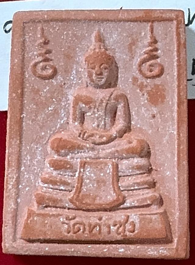 พระหางหมาก รุ่น 1 พิมพ์หน้าเทวดา บล็อกข้างจุด ใต้ฐานจุด หลวงปู่ฤาษีลิงดำ วัดท่าซุง รูปที่ 14
