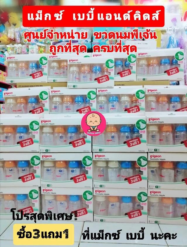 แฟรนไชส์สินค้าแม่และเด็ก รูปที่ 13