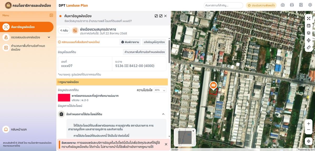 ประกาศขายที่ดิน 2 ไร่เต็ม... เจ้าของที่ขายเอง ซอยกิ่งแก้ว 25/1 ทำเลทอง ใกล้สนามบินสุวรรณภูมิ ถนนตัดเข้ามอเตอร์เวย์ตรงๆ 5