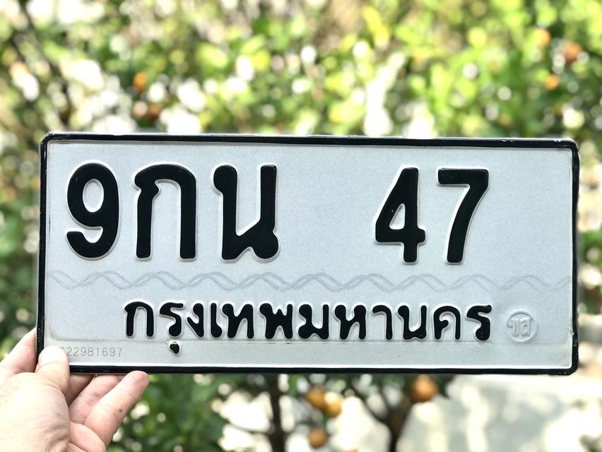 ขายเลขทะเบียนสวย 47