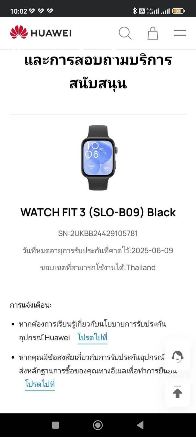 Huawei watch Fit 3  18