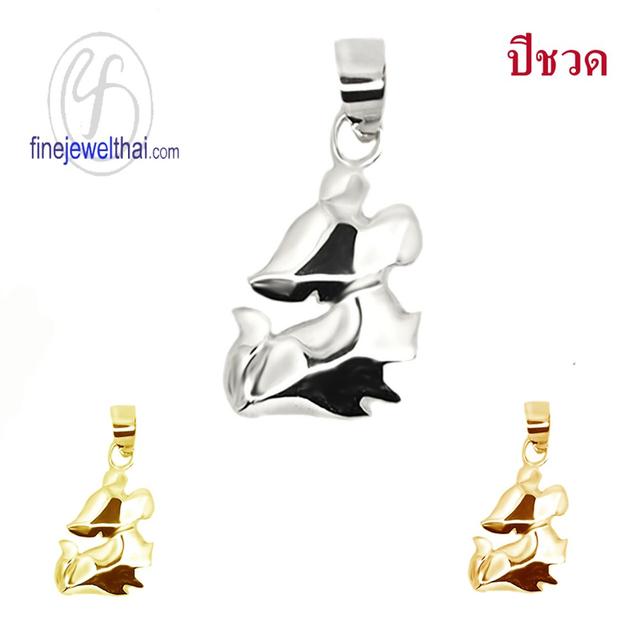 จี้เงินแท้-จี้นักษัตร-เงินแท้-ปีชวด-ปีหนู-Finejewelthai-P113600_1
