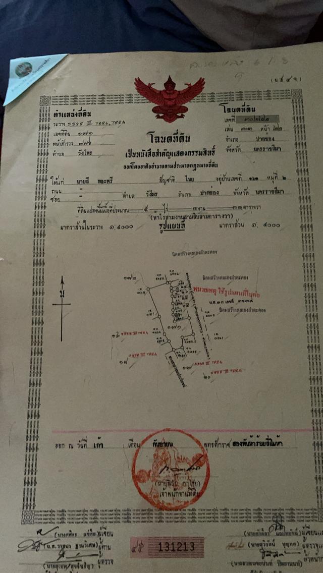 ขายที่ดินโฉนดครุฑแดง เนื้อที่ 2 ไร่ 3 งาน บ้านวังไทร ต.วังไทร ใจกลางแหล่งชุมชน  วิวเข้าล้อมรอบ ใกล้แหล่งท่องเที่ยวมากมาย 3