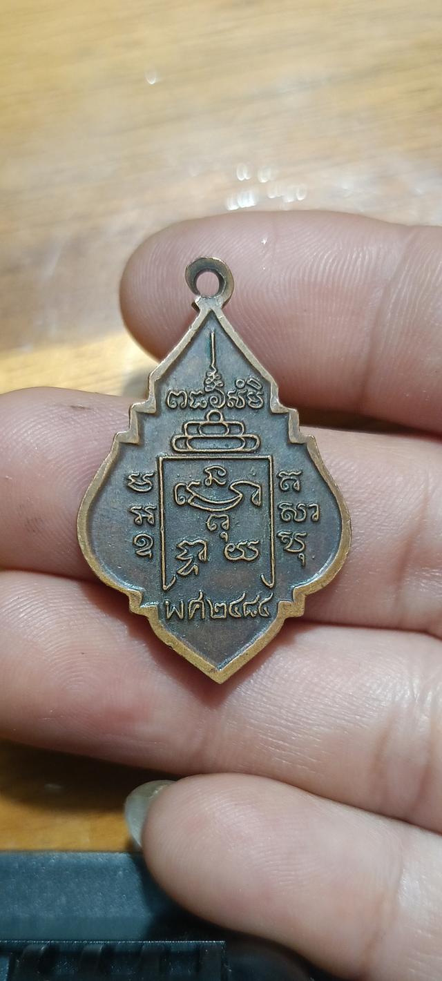 เหรีย พระครูรุ่ง วัดท่ากระบือ 2