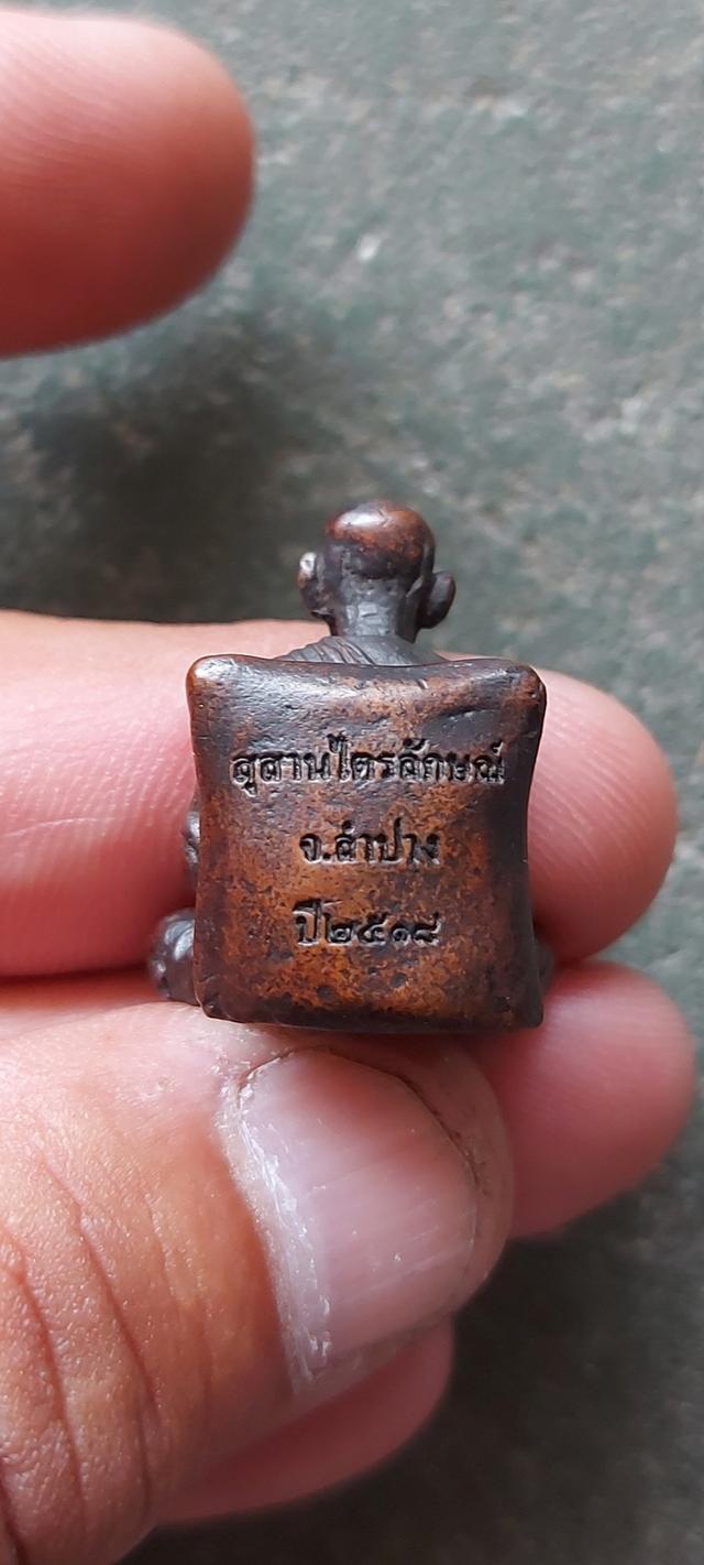 หลวงพ่อเกษม เขมโก