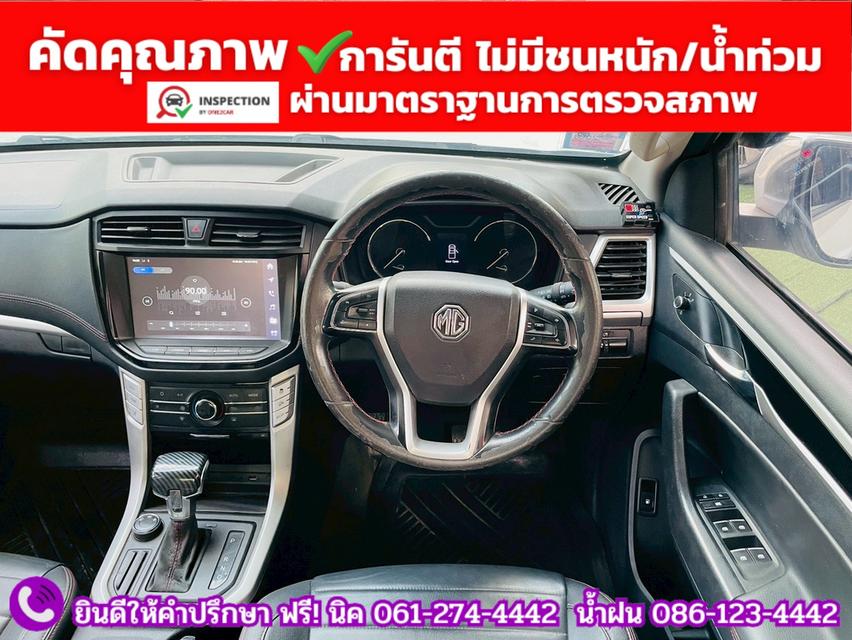 MG EXTENDER 4 ประตู 2.0 GRAND X 4WD ปี 2021 รูปที่ 6