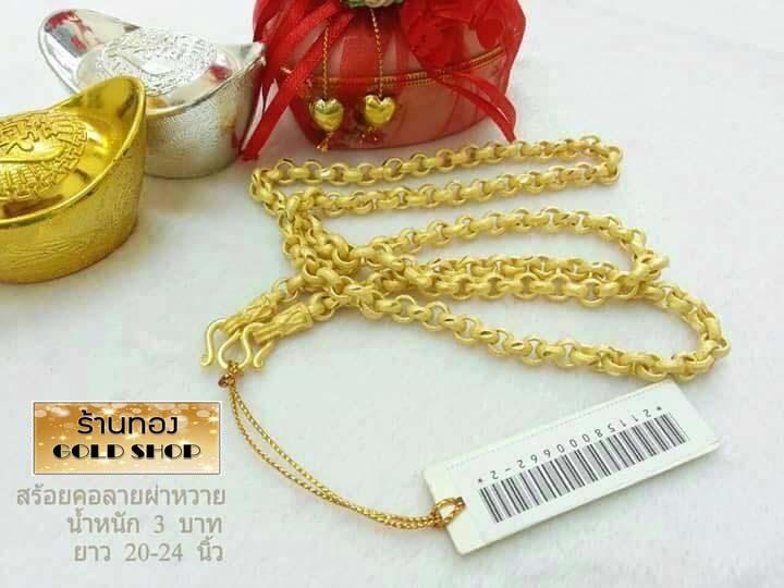สร้อย สร้อยคอ สร้อยทอง สร้อยคอทอง สร้อยคอทองคำ สร้อยข้อมือ สร้อยข้อมือทอง สร้อยข้อมือทองคำ แหวน แหวนทอง แหวนทองคำ ทอง ทองคำ เครื่องประดับเศษทองคำ รูปที่ 9