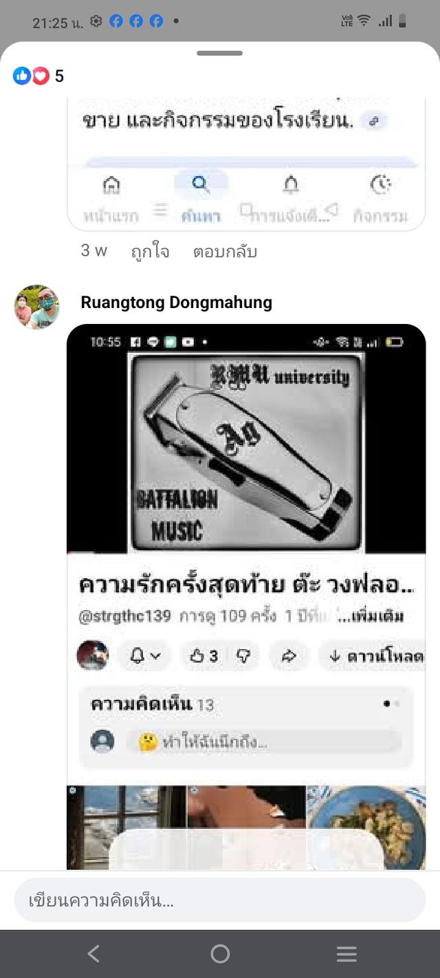 ขายหุ้นของบมจ.แก้วมณีมรกต/แบตตาเลี่ยนมิวสิค รูปที่ 6