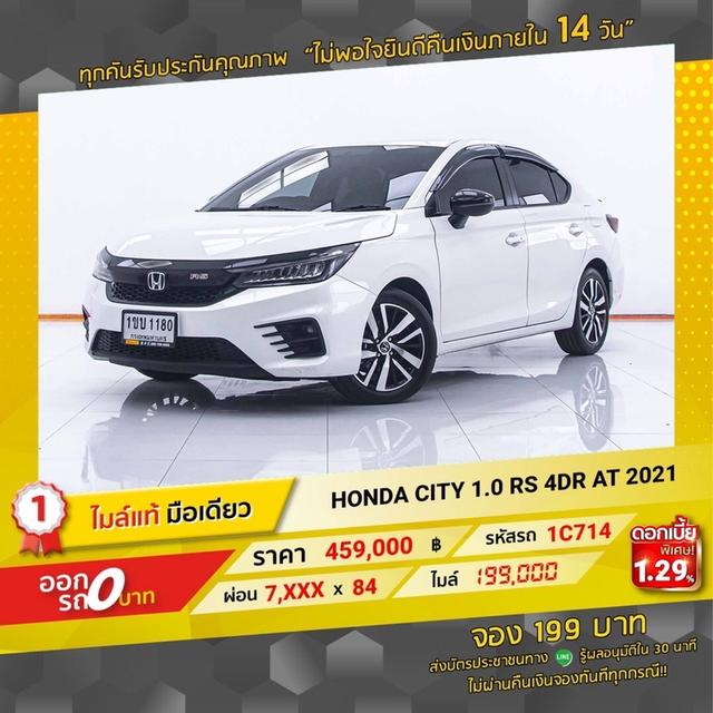 Honda city 1.0 Rs 2021 รหัส 1C714